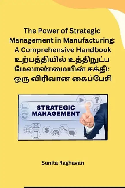 The Power of Strategic Management in Manufacturing: A Comprehensive Handbook by Sunita Raghavan