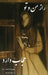 Veiled Is Our Secret by Jonaid Sharif