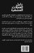 دليل العملة المشفرة: دليل by Jon Law