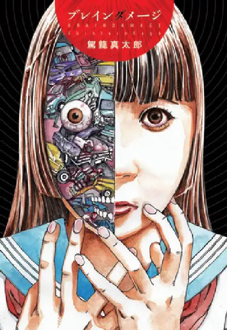 Brain Damage by Shintaro Kago