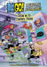 Toon in to Control Freak by Michael Anthony Steele, Dario Brizuela