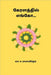 Keralathil Yengo by Ramamrutham, La Sa