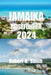 Jamaika Reiseführer 2024: Erkunden Sie die natürlichen, üppigen Blue Mountains Jamaikas. by Robert A. Smith