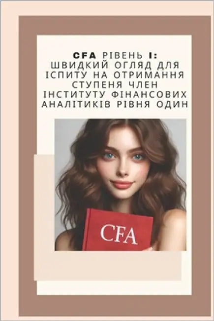 Cfa Рівень I: Швидкий Огляд дл by McCaulay, Philip Martin