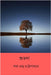 Shubhada by Sarat Chandra Chattopadhyay