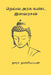 Deiva Arasu Kanda Ilavarasan by Nara Nachiappan