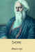 Naibedya by Rabindranath Tagore