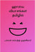 Humorous Essays In Tamil by Pammal Sambandha Mudaliar
