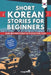 Short Korean Stories for Beginners: Learn Beginner Korean and Build your Vocabulary With 20 Exciting Tales! (Easy Korean Lessons) by Lingo Melo