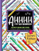 AHHHH I'm So Bored! Gamers Edition Activity Book For Teens: Pen and Pencil Fun Brain Game Puzzles for teenagers and tweens 11-17 by Gamer Girl Pro