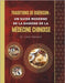 Traditions de guérison: Un guide moderne de la sagesse de la médecine chinoise: Transformez votre santé avec des pratiques anciennes et des co by Natawai, Liown
