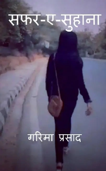 Safar-ae-suhana by Garima Prasad