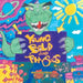 Young Bold And Physics by Pearl Frye Joplin