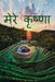 Mere krishna / मेरे कृष्णा by Shayna Arora