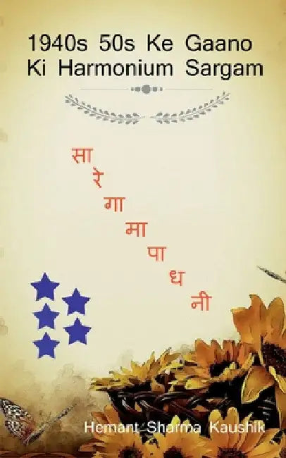 1940s 50s Ke Gaano Ki Harmonium Sargam by Hemant Sharma Kaushik