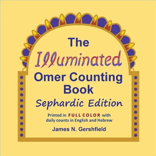 The Illuminated Omer Counting Book Sephardic Edition by Gershfield, James N.