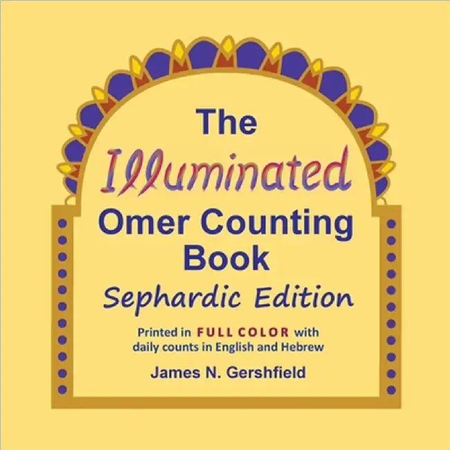The Illuminated Omer Counting Book Sephardic Edition by Gershfield, James N.