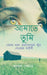 Amate Tumi / আমাতে তুমি by Swagatam SenGupta