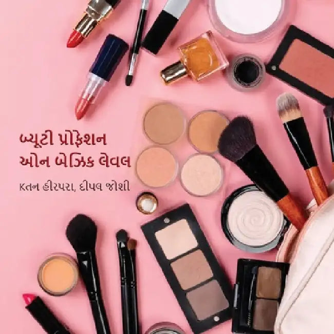 Beauty Profession on Basic Level (Colour) by Ketan Hirpara
