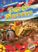 Earth Movers by Mari C. Schuh