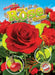See a Rose Grow by Kirsten Chang