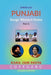 Sabad and Punjabi Songs' Western Notes, Part-1 by Vinod Kumar