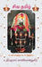 Siva Tamil / சிவ தமிழ் by Udhayakumar Kangesanthurai