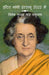 Indira Gandhi Interview In 2022 / इंदिरा गांधी इंटरव&# by Vivek Kumar