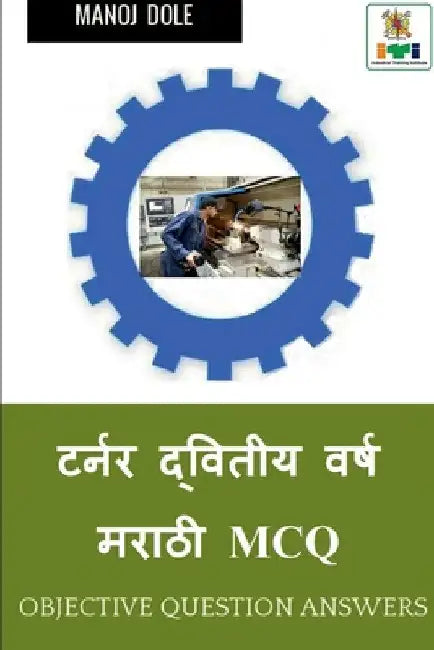 Turner Second Year Marathi MCQ / टर्नर द्वितीय वर्ष &# by Manoj Dole