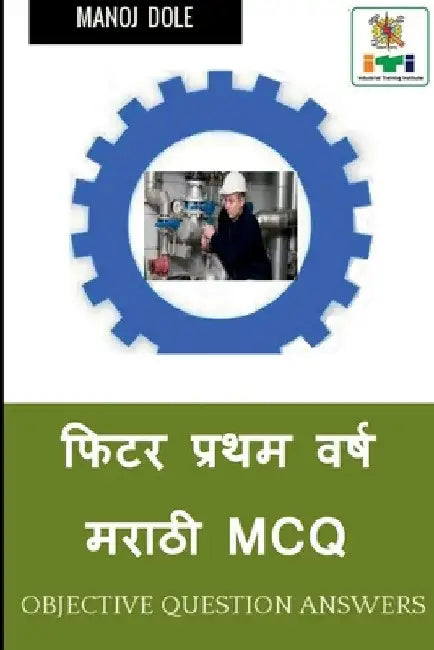 Fitter First Year Marathi MCQ / फिटर प्रथम वर्ष मरा by Manoj Dole