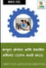 Computer Operator & Programming Assistant COPA Marathi MCQ / कंप्युटर ऑपरे by Manoj Dole