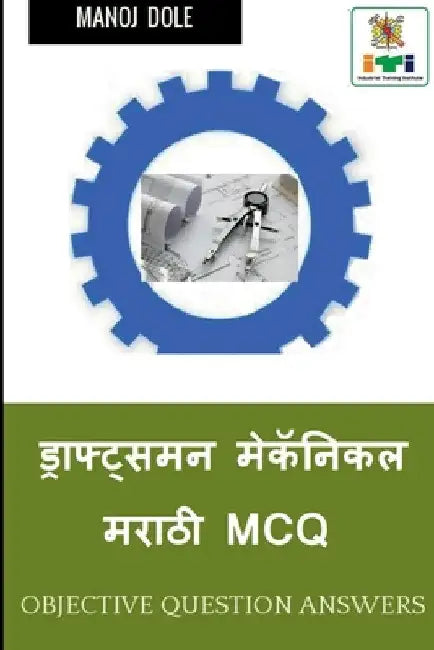 Draughtsman Mechanical Marathi MCQ / ड्राफ्ट्समन मेकॅन by Manoj Dole