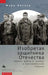 Militarizing Men: Gender, Conscription, and War in Post-Soviet Russia by Maya Eichler