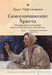 Der Erniedrigte Christus (Volume II): Metaphern Und Metonymien in Der Russischen Kultur Und Literatur by Dirk Uffelmann