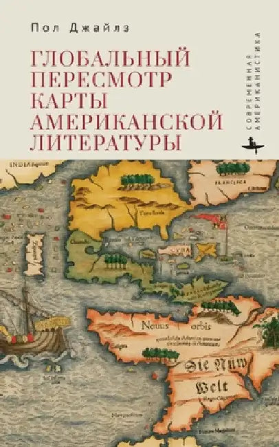 The Global Remapping of American Literature by Paul Giles