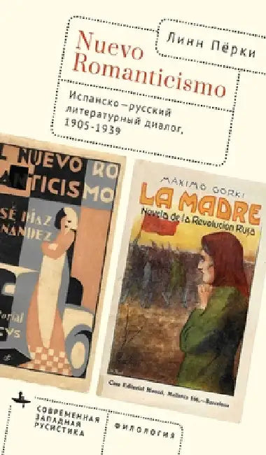 Spanish Reception of Russian Narratives: 1905-1939. Transcultural Dialogues by Lynn C. Purkey
