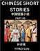 Chinese Short Stories (Part 30)- Learn Must-know and Famous Chinese Stories, Chinese Language & Culture, HSK All Levels, Easy Lessons for Beginners, E by Yiyao Sun