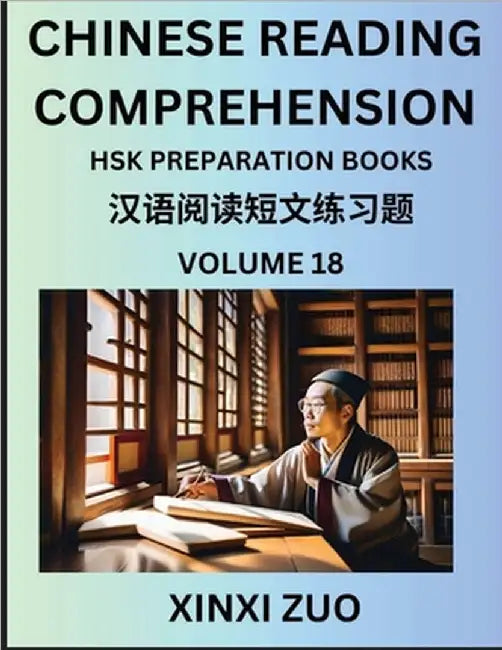 Chinese Reading Comprehension (Part 18)- Read Captivating Traditional Chinese Stories with Multiple Questions and Answers, Learn Ancient Culture, HSK by Xinxi Zuo