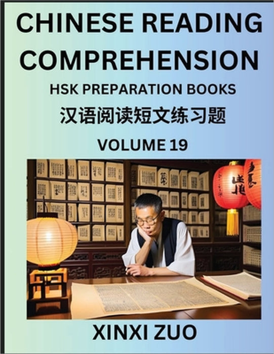 Chinese Reading Comprehension (Part 19)- Read Captivating Traditional Chinese Stories with Multiple Questions and Answers, Learn Ancient Culture, HSK by Xinxi Zuo