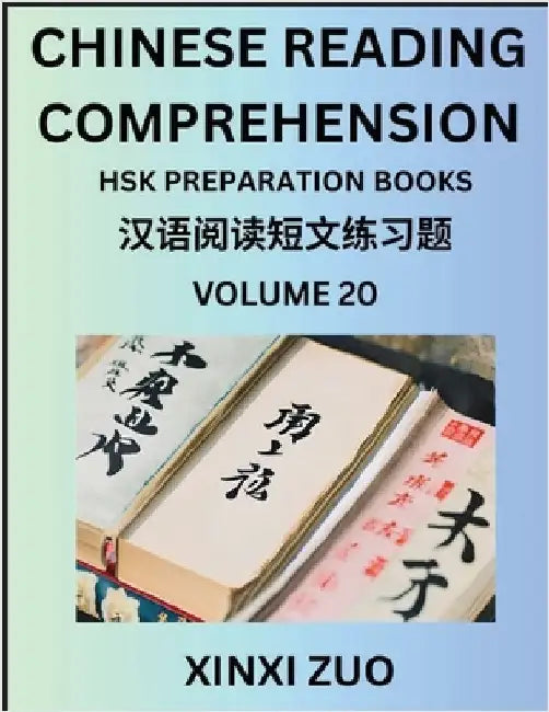 Chinese Reading Comprehension (Part 20)- Read Captivating Traditional Chinese Stories with Multiple Questions and Answers, Learn Ancient Culture, HSK by Xinxi Zuo