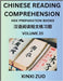 Chinese Reading Comprehension (Part 20)- Read Captivating Traditional Chinese Stories with Multiple Questions and Answers, Learn Ancient Culture, HSK by Xinxi Zuo