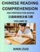 Chinese Reading Comprehension (Part 21)- Read Captivating Traditional Chinese Stories with Multiple Questions and Answers, Learn Ancient Culture, HSK by Xinxi Zuo