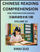 Chinese Reading Comprehension (Part 23)- Read Captivating Traditional Chinese Stories with Multiple Questions and Answers, Learn Ancient Culture, HSK by Xinxi Zuo