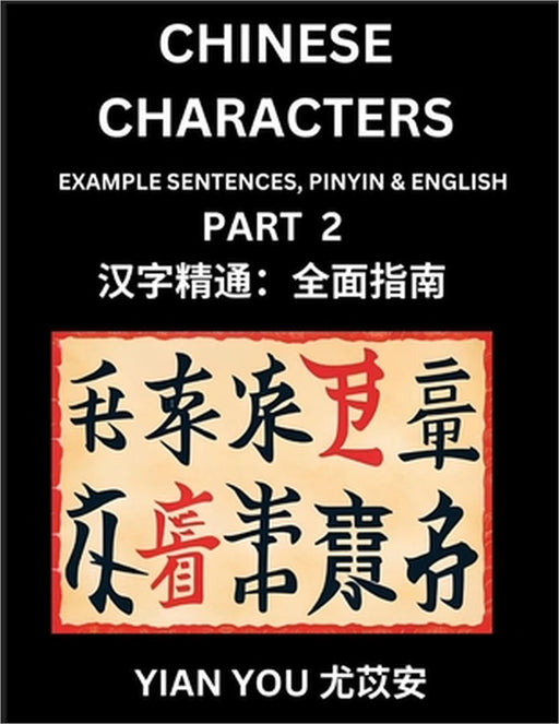 Chinese Characters (Part 2) - A Beginner's Guide To Mastering Mandarin Chinese Language and Culture; Learn Chinese Characters with Example Sentences, by Yian You