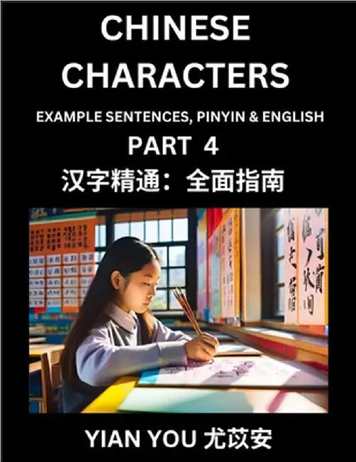 Chinese Characters (Part 4) - A Beginner's Guide To Mastering Mandarin Chinese Language and Culture; Learn Chinese Characters with Example Sentences, by Yian You