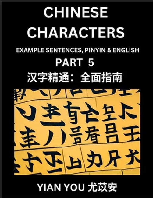 Chinese Characters (Part 5) - A Beginner's Guide To Mastering Mandarin Chinese Language and Culture; Learn Chinese Characters with Example Sentences, by Yian You