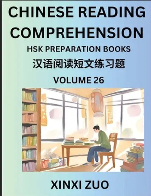 Chinese Reading Comprehension (Part 26)- Read Captivating Traditional Chinese Stories with Multiple Questions and Answers, Learn Ancient Culture, HSK by Xinxi Zuo