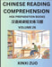 Chinese Reading Comprehension (Part 26)- Read Captivating Traditional Chinese Stories with Multiple Questions and Answers, Learn Ancient Culture, HSK by Xinxi Zuo