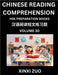 Chinese Character Reading Comprehension for Kids (Part 30)- Easy Lessons for Beginners, Words, Sentences, Paragraphs for Young, Adults and Teens, Read by Xinxi Zuo