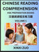 Chinese Reading Comprehension (Part 1)- Read Captivating Traditional Chinese Stories with Multiple Questions and Answers, Learn Ancient Culture, HSK P by Xinxi Zuo